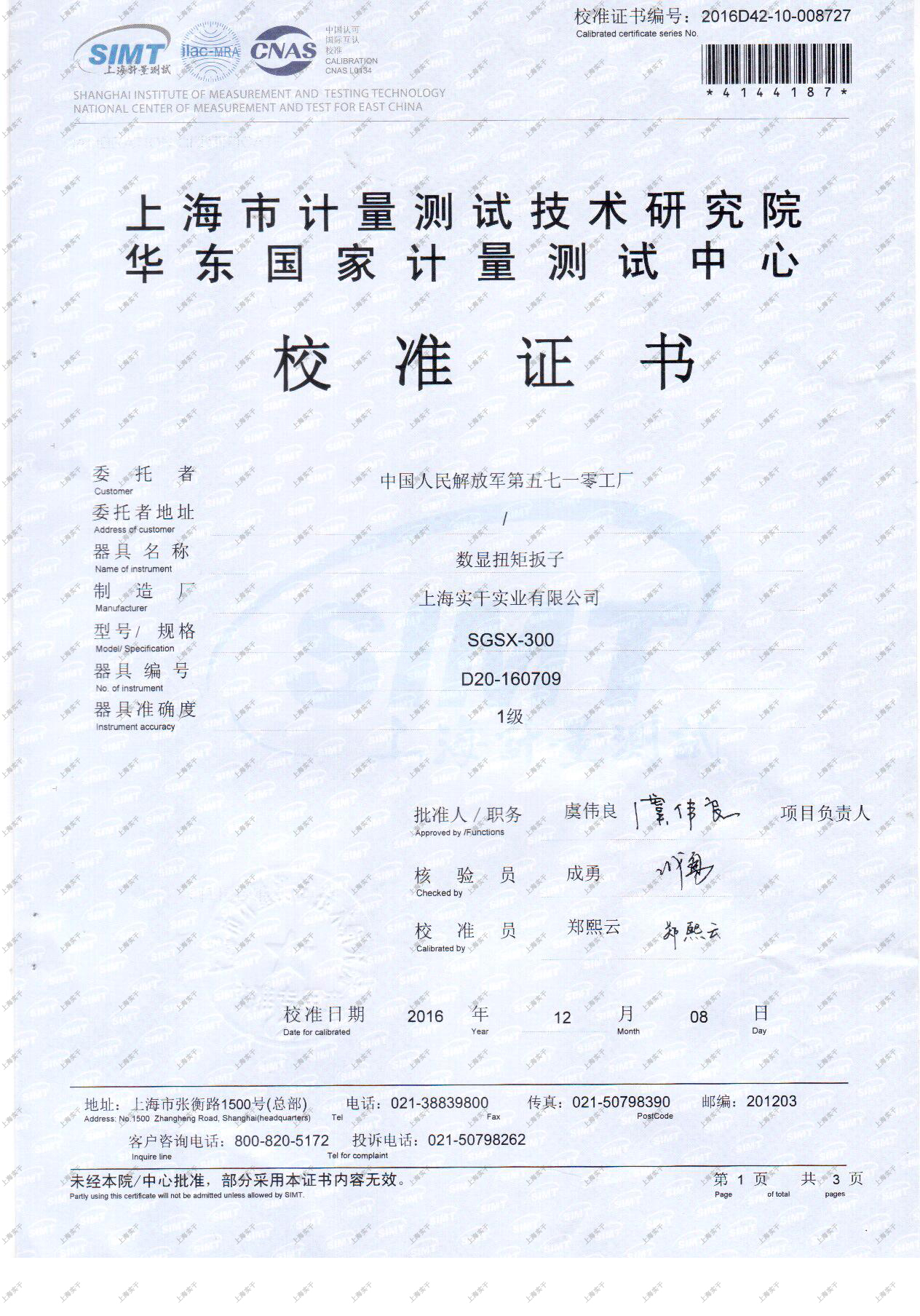 榮譽(yù)資質(zhì)